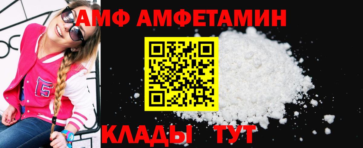АМФ 97% Сосновоборск