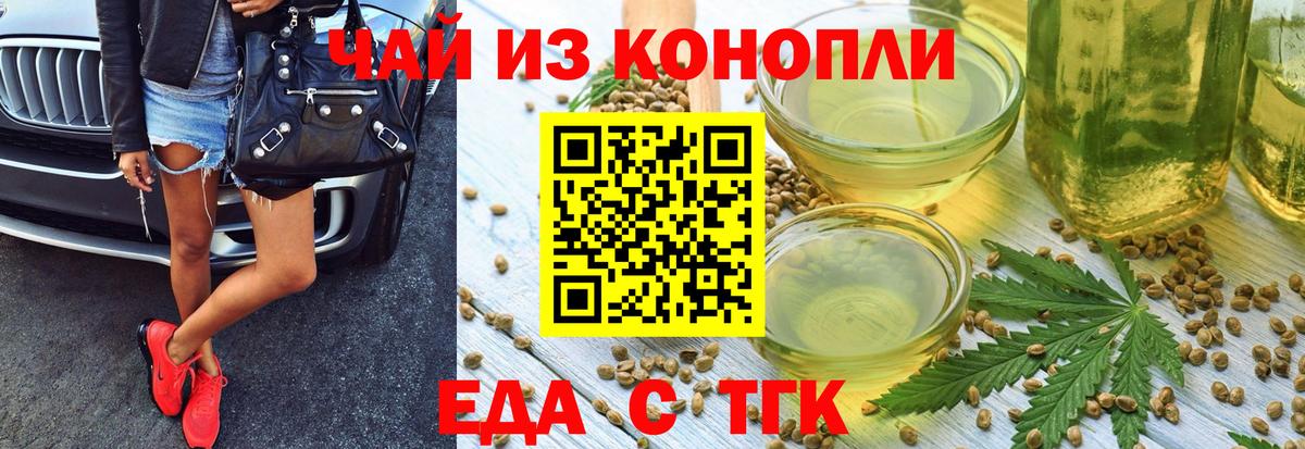 Сосновоборск  Печенье с ТГК марихуана  Вход с VPN 