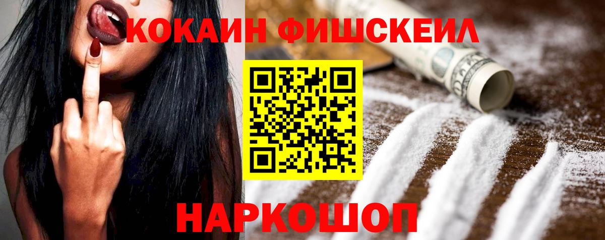 Сосновоборск  COCAIN VHQ  Cocaine  Вход с VPN  Кокаин Перу 