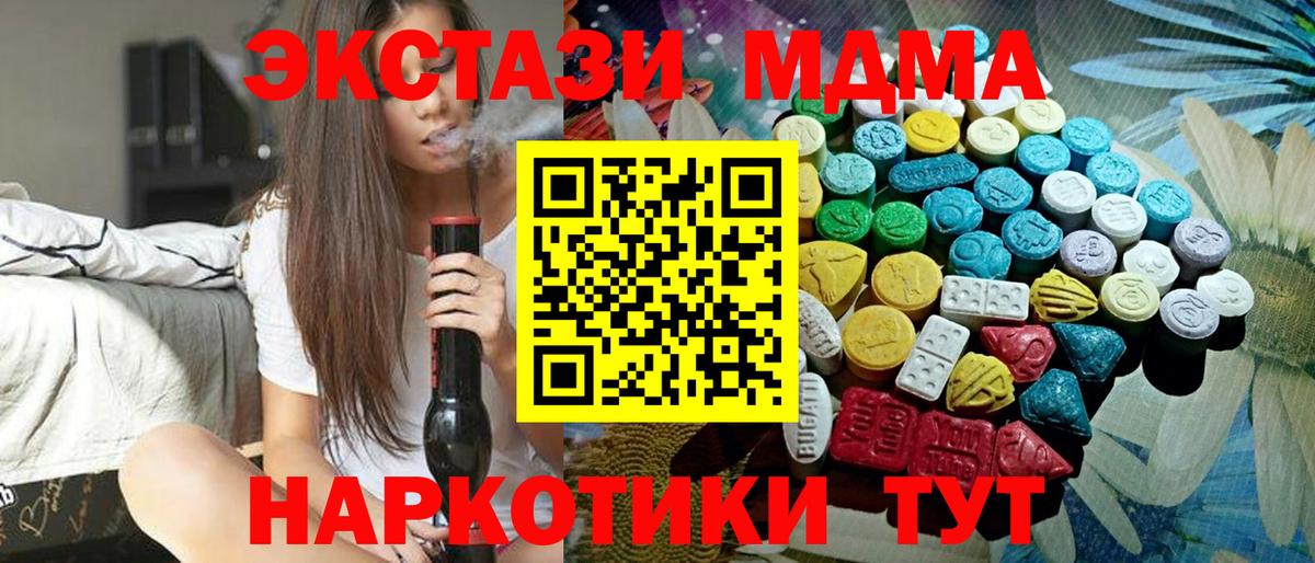 Ecstasy 250 мг  ЭКСТАЗИ mix  Ecstasy  Вход с VPN  Сосновоборск 