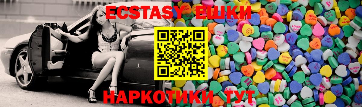 ЭКСТАЗИ 99% Сосновоборск