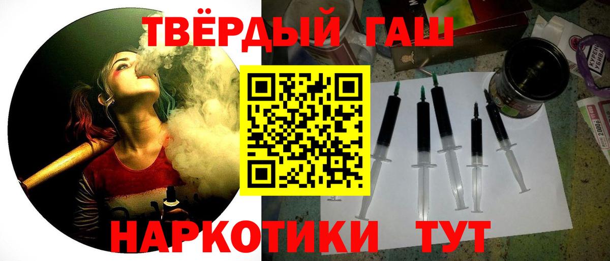 Гашиш ice o lator Сосновоборск
