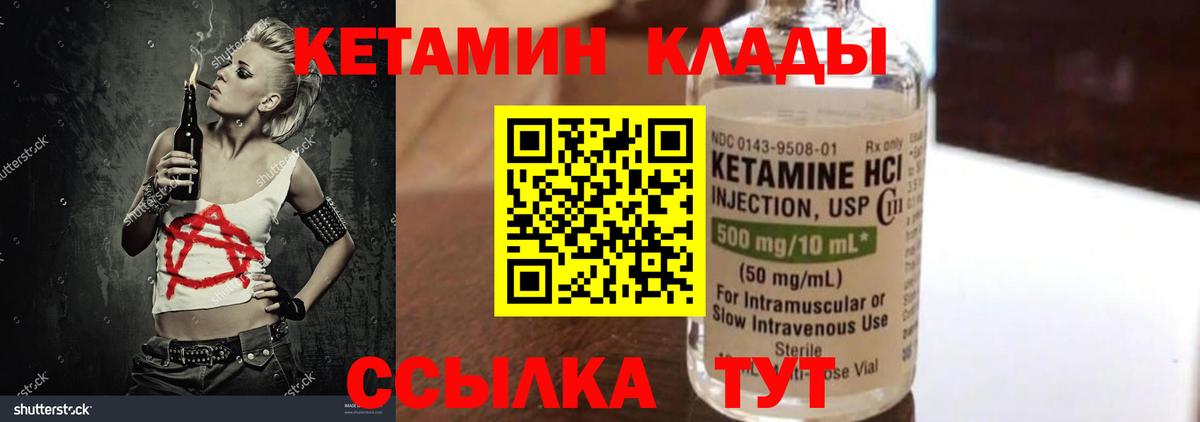 КЕТАМИН VHQ  Вход с VPN  площадка формула  Сосновоборск  blacksprut ССЫЛКА 
