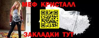 метамфетамин Моздок