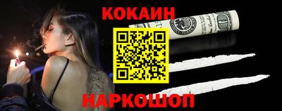 COCAINE Можайск