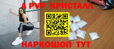 метамфетамин Моздок