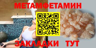 метамфетамин Моздок