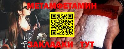 метамфетамин Моздок