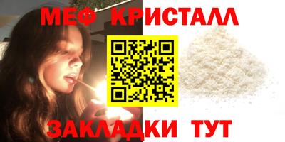 метамфетамин Моздок