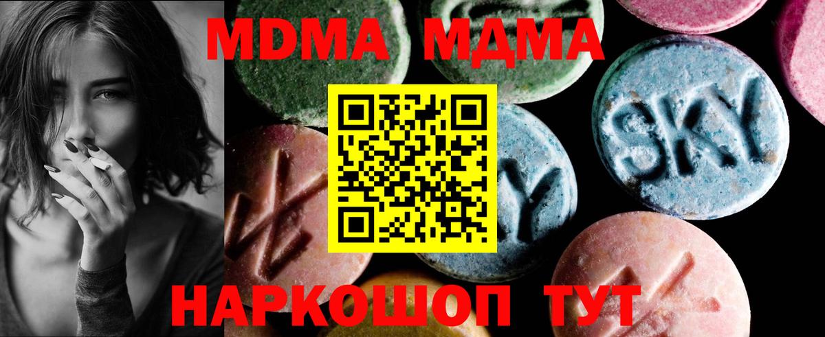 Сосновоборск  МДМА VHQ  MDMA  МДМА кристаллы  Вход с VPN 