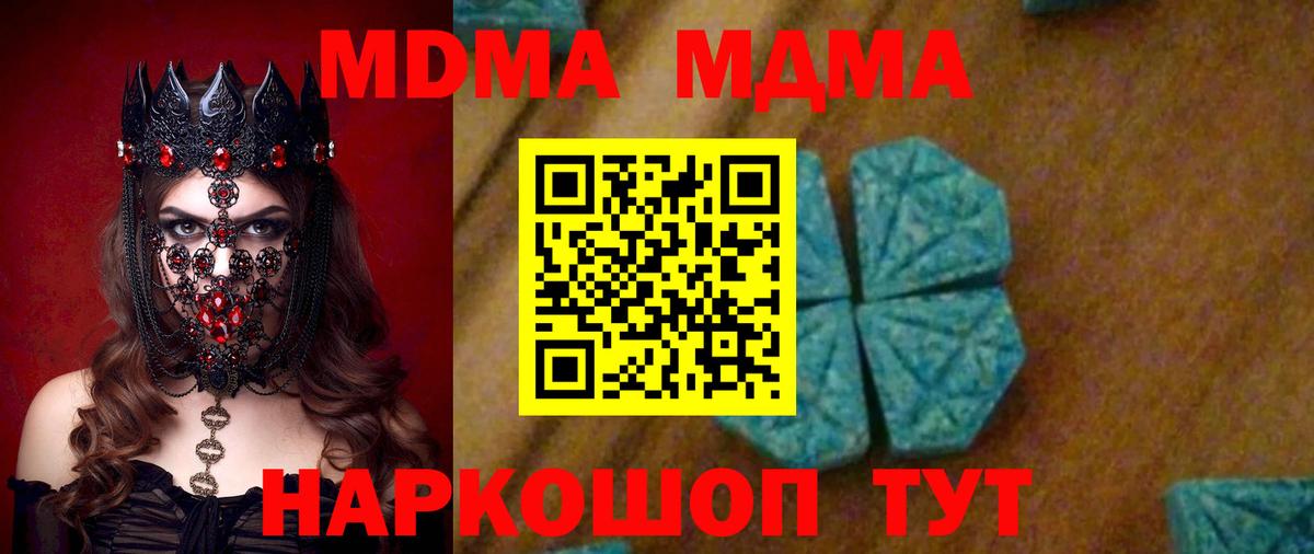 Метамфетамин  ГАШ  Кетамин  Сосновоборск  КОКАИН  Вход с VPN  Меф  ГАШИШ  Мефедрон  