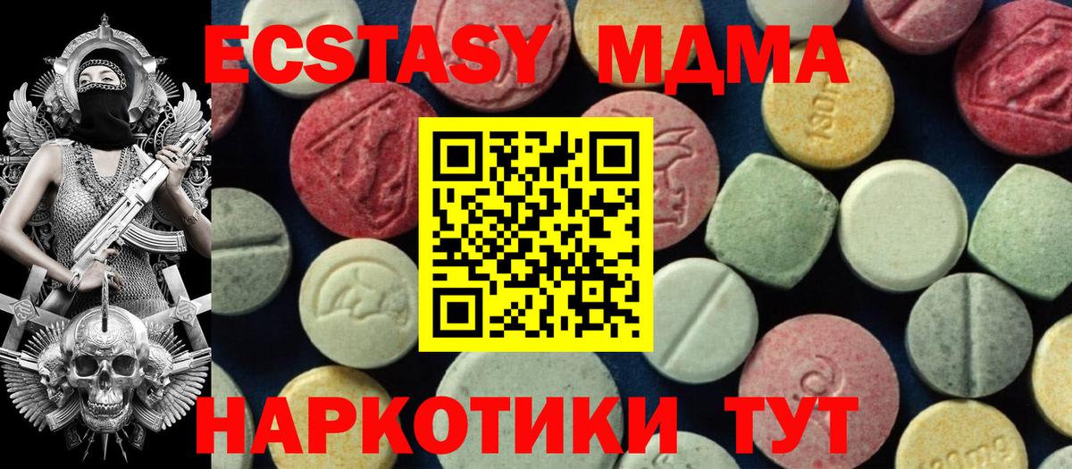 МДМА кристаллы Сосновоборск