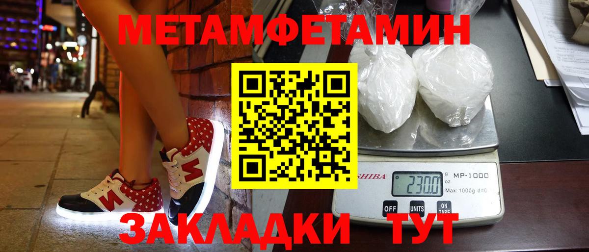 МЕТАМФЕТАМИН кристалл  Вход с VPN  Сосновоборск 
