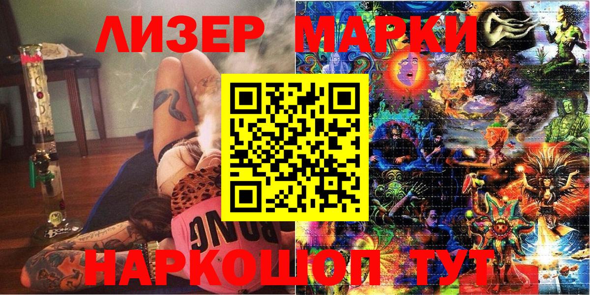 Наркотические марки 1,8мг Сосновоборск
