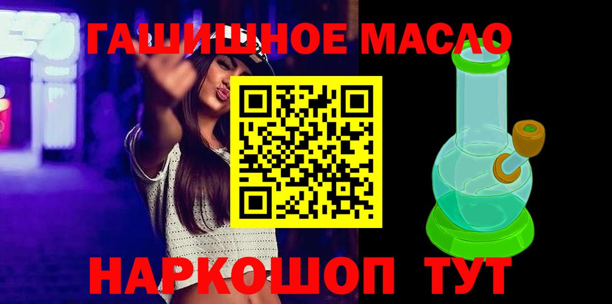Сосновоборск  Дистиллят ТГК гашишное масло  ТГК вейп с тгк  Вход с VPN 