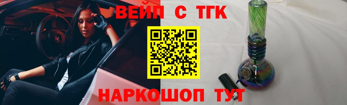 ТГК THC oil Сосновоборск